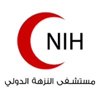 مستشفي النزهة الدولي